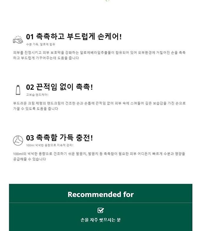 Visible Difference Hand Cream - 7 Types - Collagen