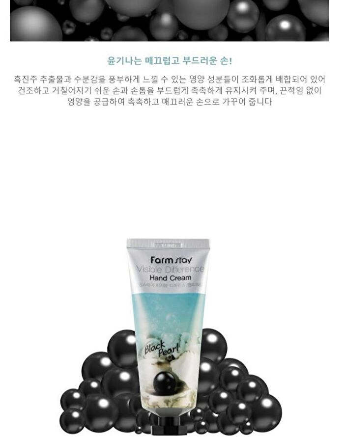 Visible Difference Hand Cream - 7 Types - Collagen