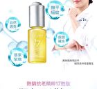 Pezri 17 Anti Aging Peptide Pure Essence - 15ml