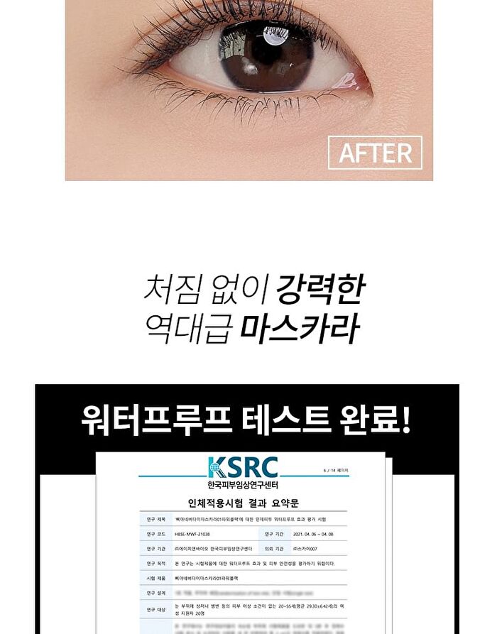 Never Die Mascara - #01 Power Black