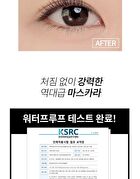 Never Die Mascara - #01 Power Black