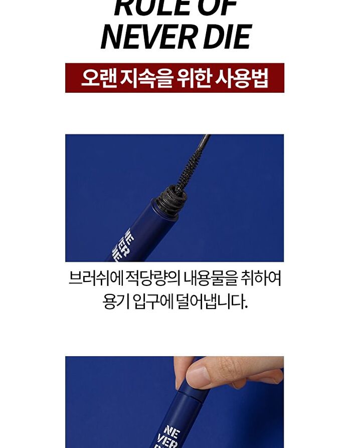 Never Die Mascara - #01 Power Black