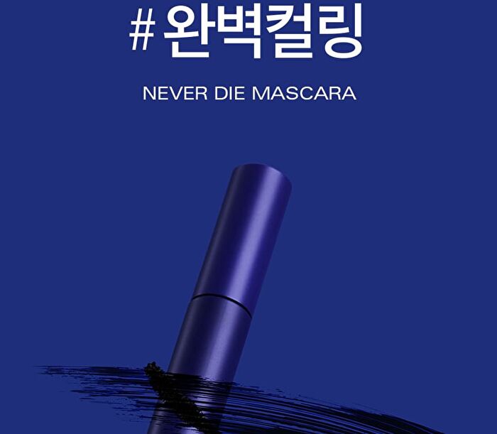 Never Die Mascara - #01 Power Black