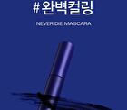 Never Die Mascara - #01 Power Black