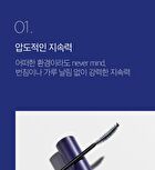 Never Die Mascara - #01 Power Black