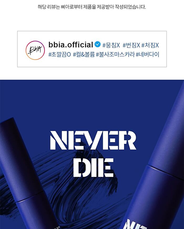 Never Die Mascara - #01 Power Black