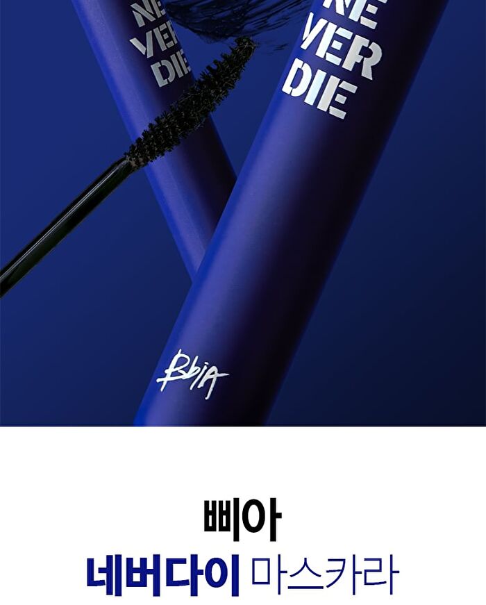 Never Die Mascara - #01 Power Black