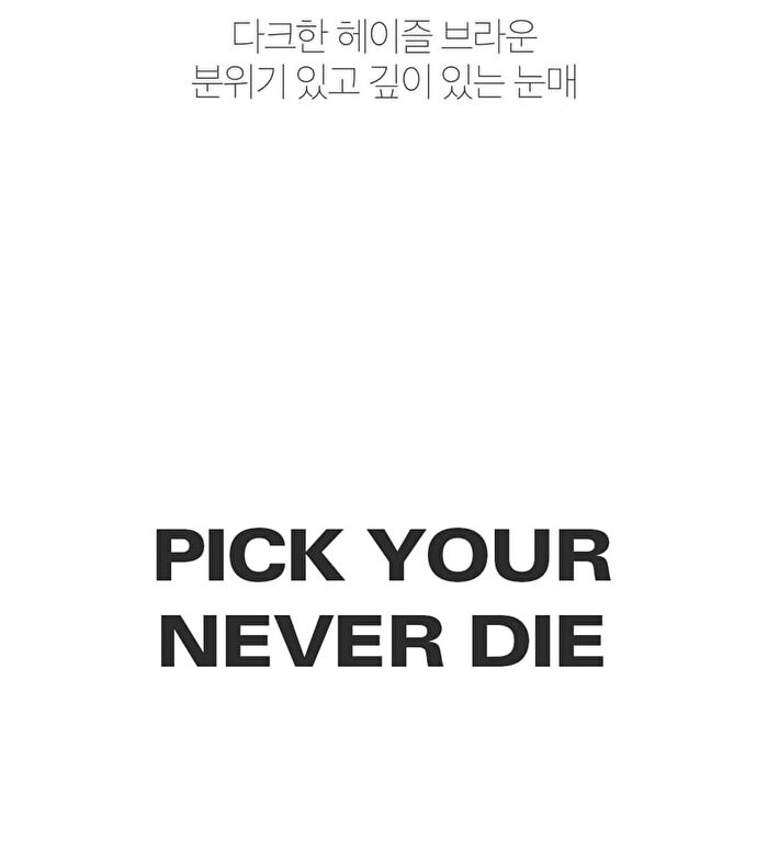 Never Die Mascara - #01 Power Black