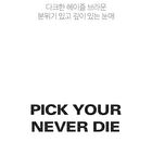 Never Die Mascara - #01 Power Black