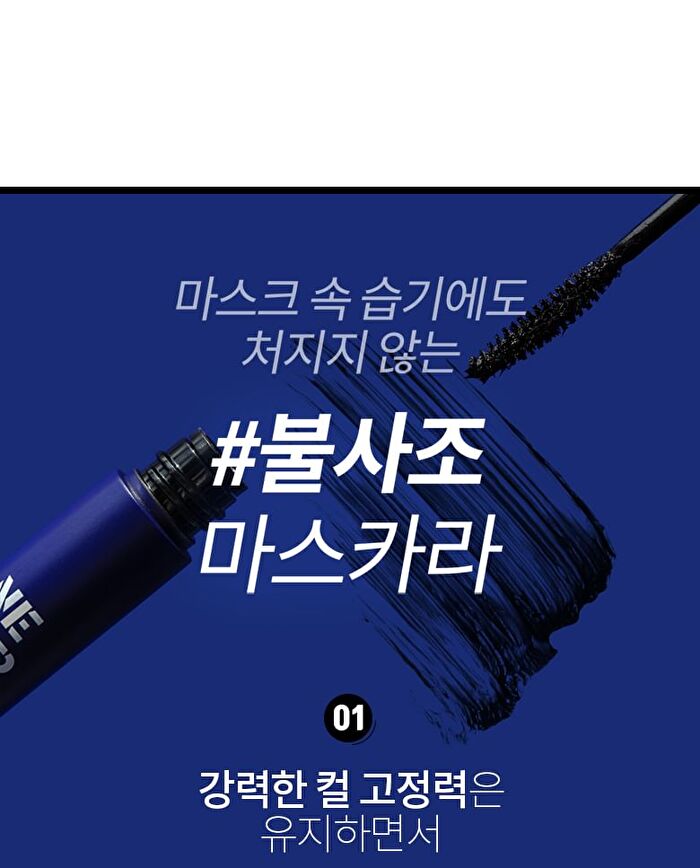Never Die Mascara - #01 Power Black