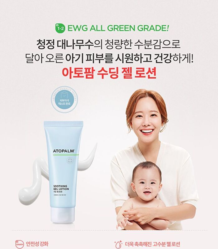 Soothing Gel Lotion - 120ml