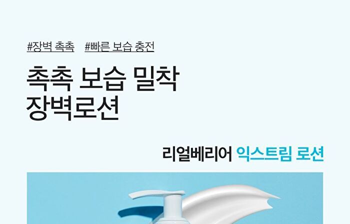Extreme Lotion - 150ml