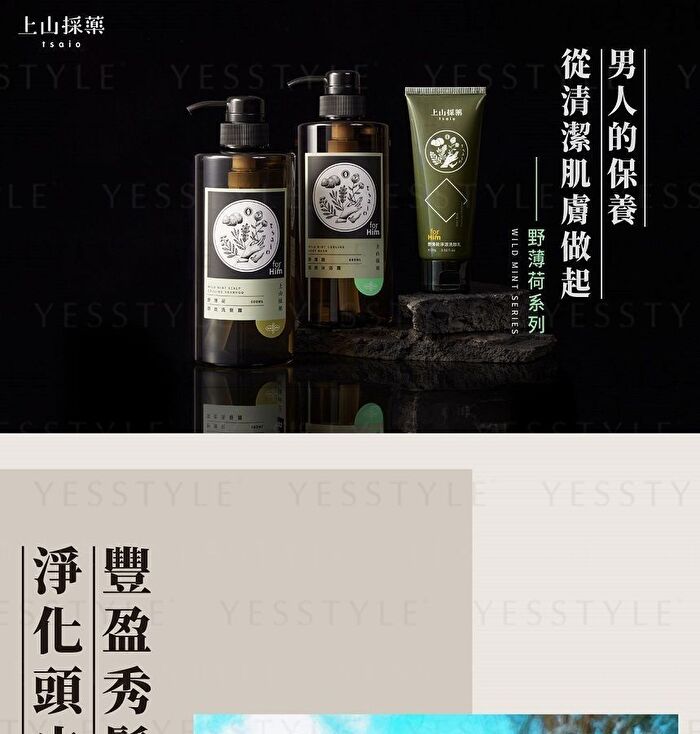 Tsaio Shampoo For Men - Wild Mint Scalp Cooling - 600ml
