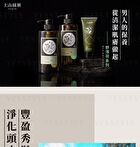 Tsaio Shampoo For Men - Wild Mint Scalp Cooling - 600ml