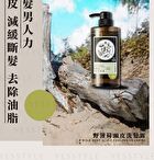 Tsaio Shampoo For Men - Wild Mint Scalp Cooling - 600ml