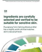 Calming Moisture Mist - 100ml
