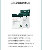 Cica Farm Regenerating Calming Mask Set - 25ml x 10 sheets