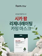 Cica Farm Regenerating Calming Mask Set - 25ml x 10 sheets