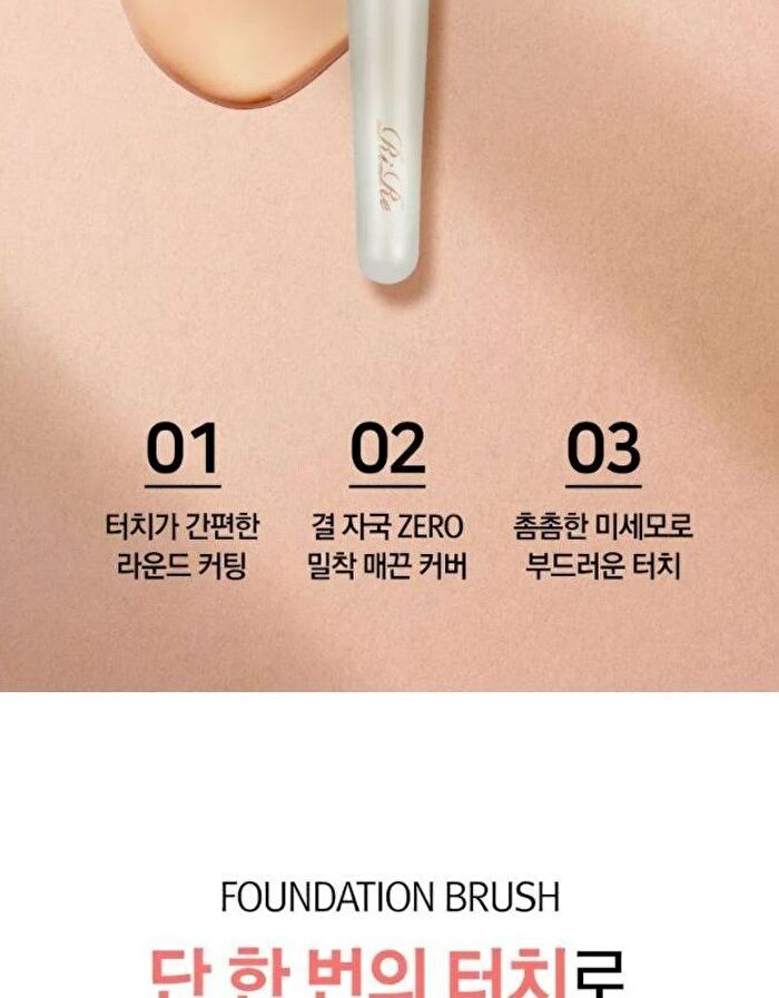 Foundation Brush - 1 pc