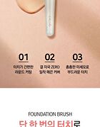 Foundation Brush - 1 pc
