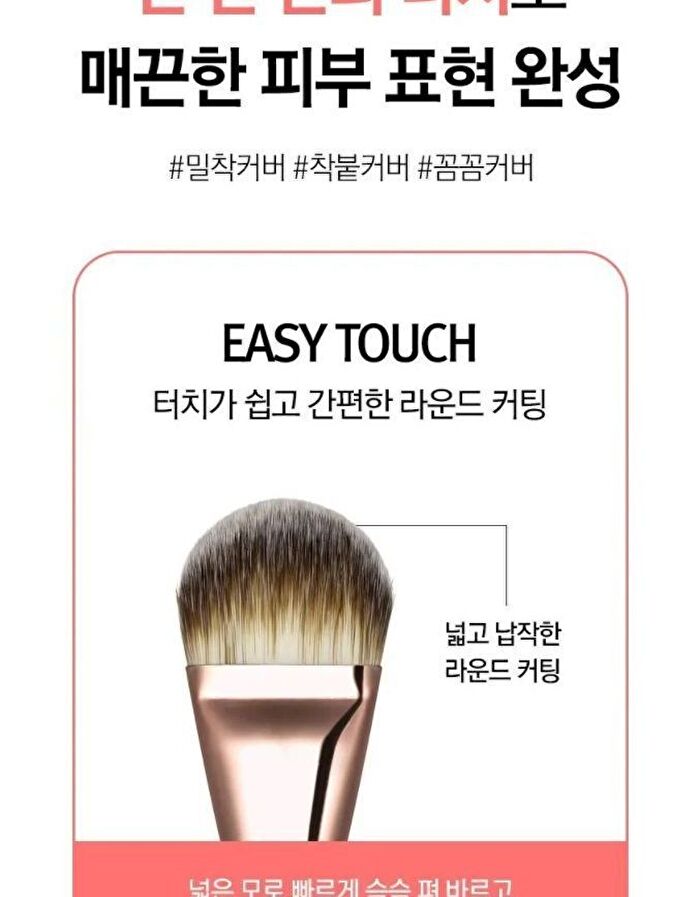 Foundation Brush - 1 pc