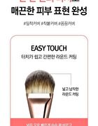 Foundation Brush - 1 pc