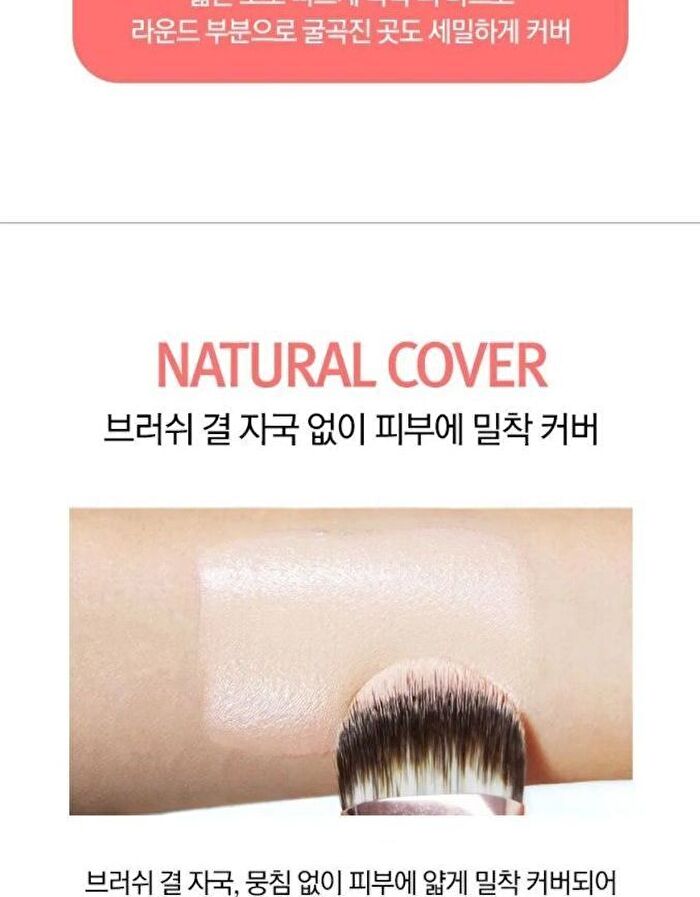 Foundation Brush - 1 pc