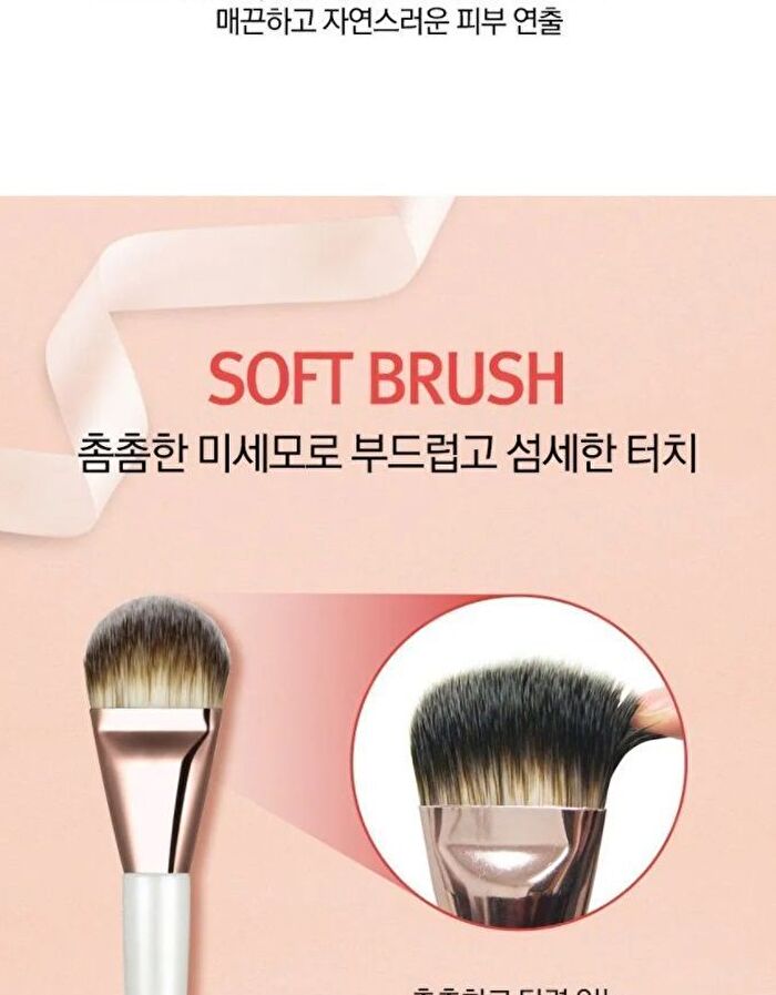 Foundation Brush - 1 pc