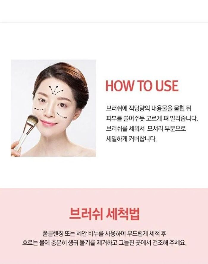 Foundation Brush - 1 pc