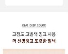 Real Tattoo Pen Eyeliner - 2 Colors - #02 Deep Brown