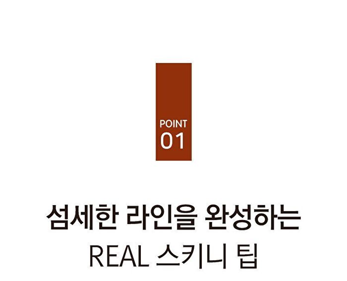 Real Tattoo Pen Eyeliner - 2 Colors - #02 Deep Brown