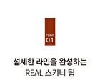 Real Tattoo Pen Eyeliner - 2 Colors - #02 Deep Brown