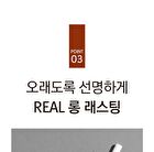 Real Tattoo Pen Eyeliner - 2 Colors - #02 Deep Brown