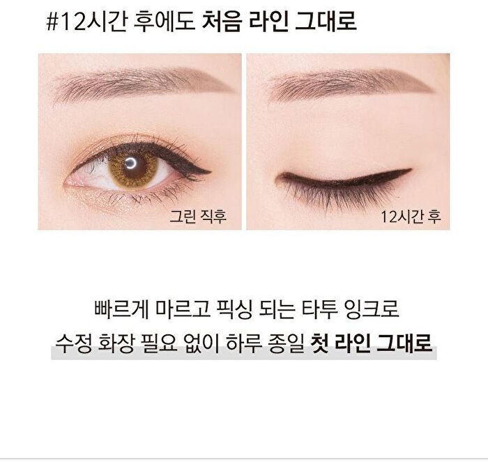 Real Tattoo Pen Eyeliner - 2 Colors - #02 Deep Brown
