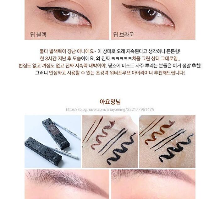 Real Tattoo Pen Eyeliner - 2 Colors - #02 Deep Brown