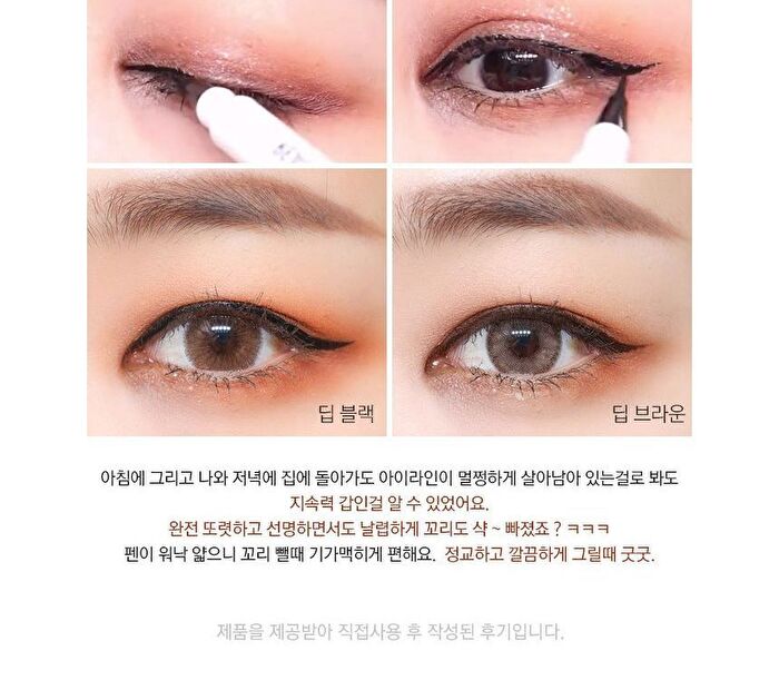 Real Tattoo Pen Eyeliner - 2 Colors - #02 Deep Brown