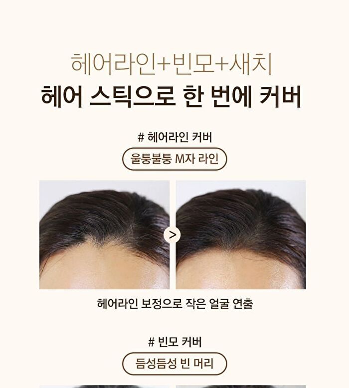 Quick Hair Cover Stick - 2 Colors - Natural Brown
