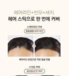 Quick Hair Cover Stick - 2 Colors - Natural Brown