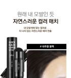 Quick Hair Cover Stick - 2 Colors - Natural Brown