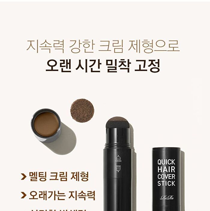 Quick Hair Cover Stick - 2 Colors - Natural Brown