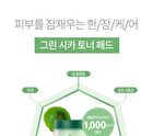 Green Cica Toner Pad - 70 pcs