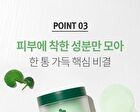 Green Cica Toner Pad - 70 pcs