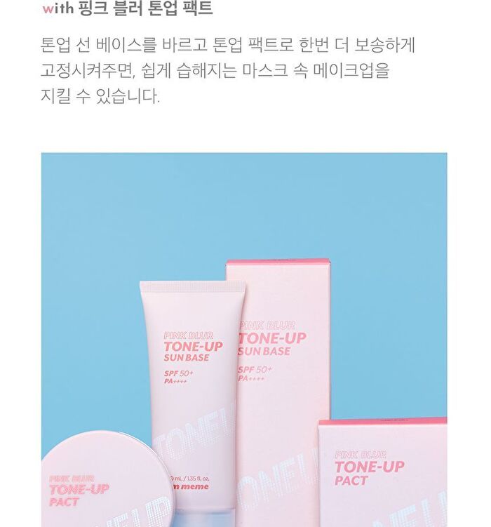 Pink Blur Tone Up Sun Base - 40ml