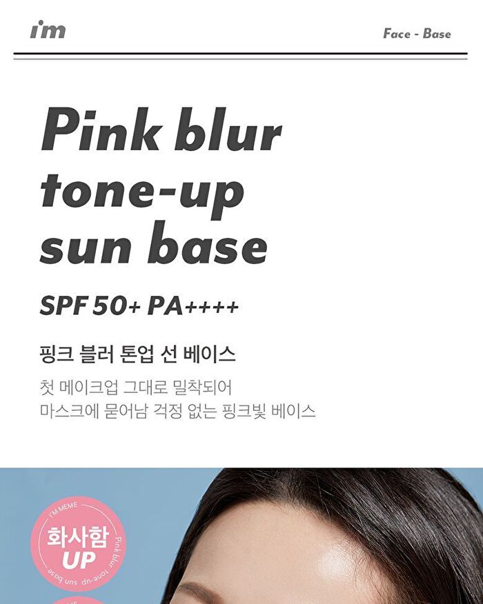 Pink Blur Tone Up Sun Base - 40ml
