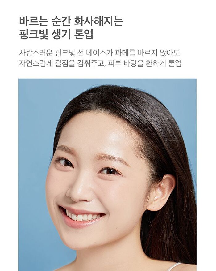 Pink Blur Tone Up Sun Base - 40ml