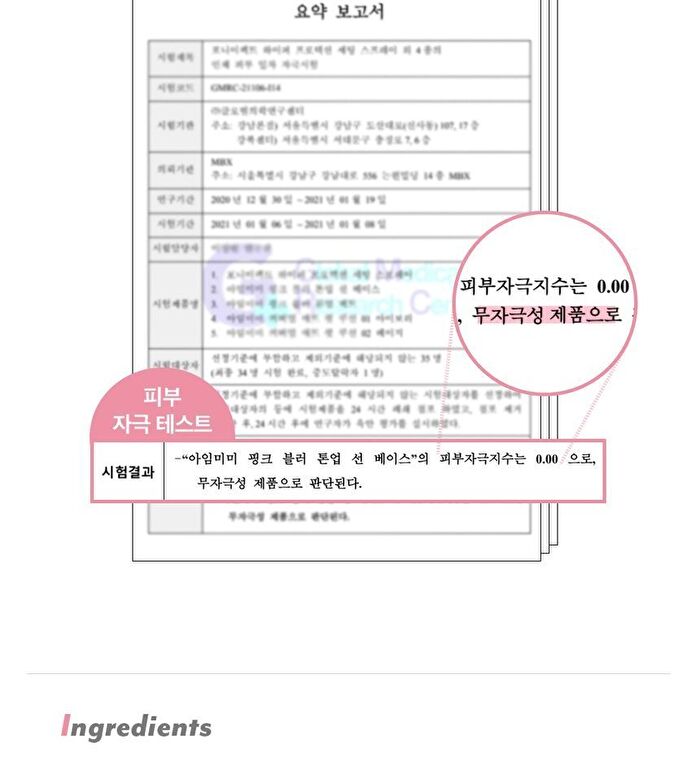 Pink Blur Tone Up Sun Base - 40ml