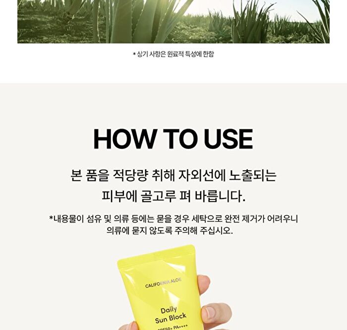California Aloe Daily Sun Block - 2021 Version - 57ml