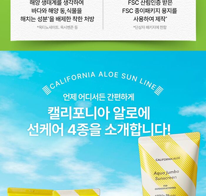 California Aloe Daily Sun Block - 2021 Version - 57ml