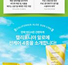 California Aloe Daily Sun Block - 2021 Version - 57ml
