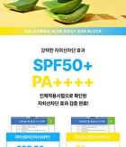 California Aloe Daily Sun Block - 2021 Version - 57ml